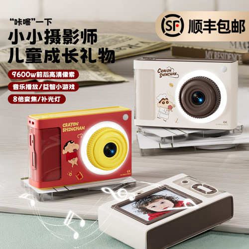 蜡笔小新联名ccd儿童照相机礼物