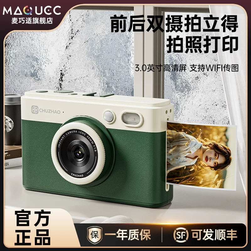 Цифровая пленочная камера Polaroid высокого разрешения CCD, для студента кампуса, вечеринки, путешествий, компактная карта машина для женщин