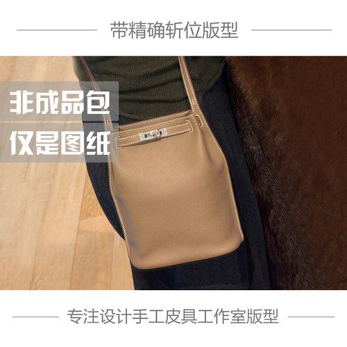 KELLYHOBOMINI手工皮具版型