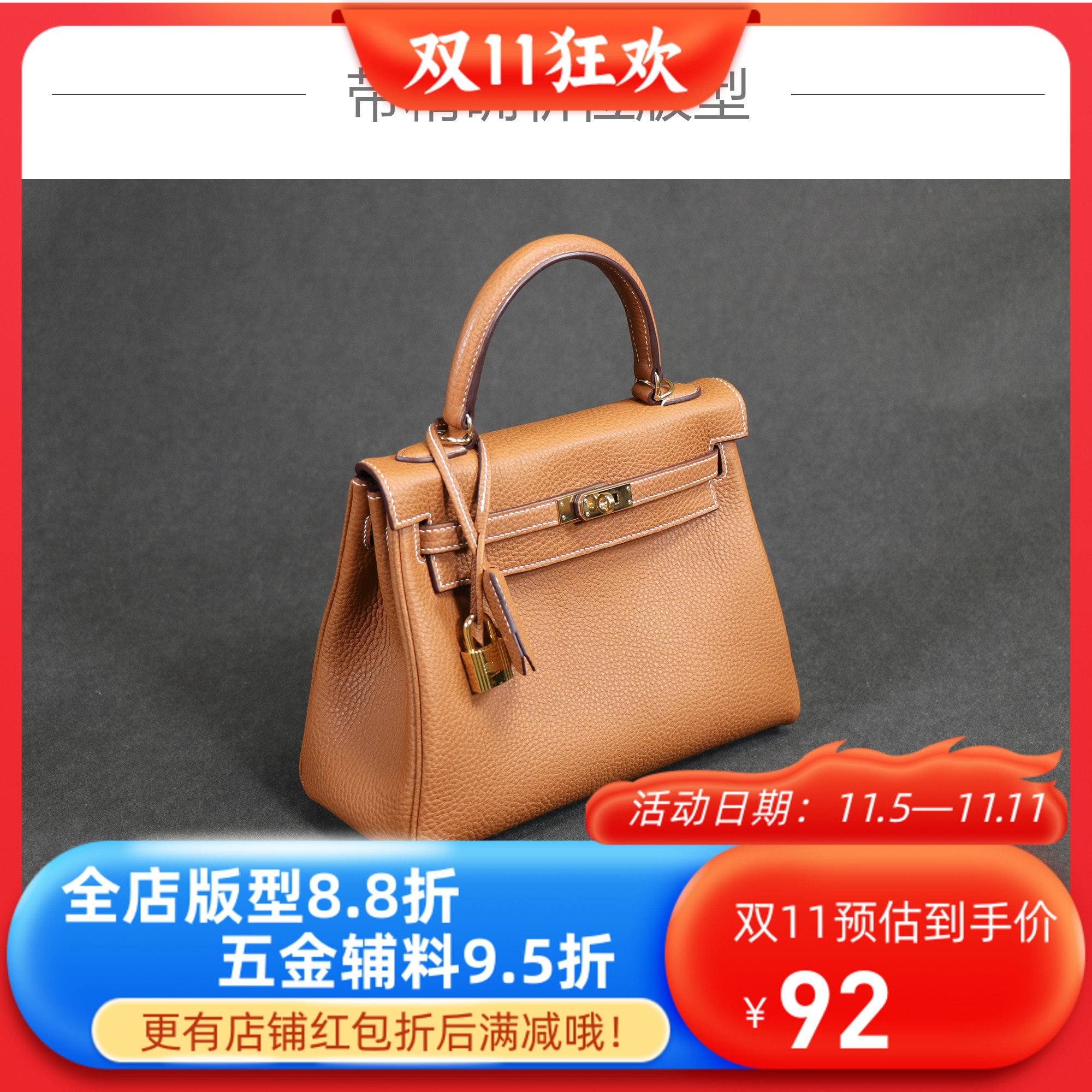 精品手工皮具版型DIY图纸样凯莉包25 28内缝牛皮纸免切割带斩位