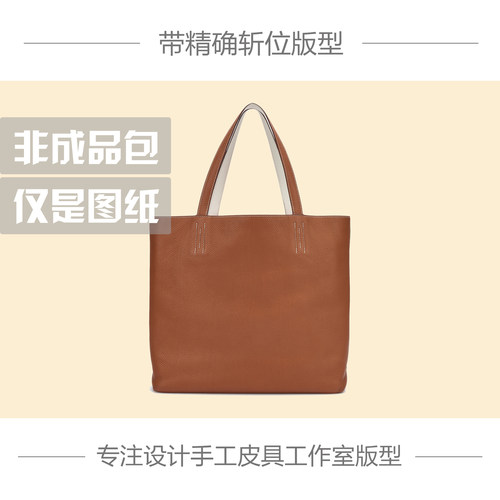 双面包28和36手工皮具版型