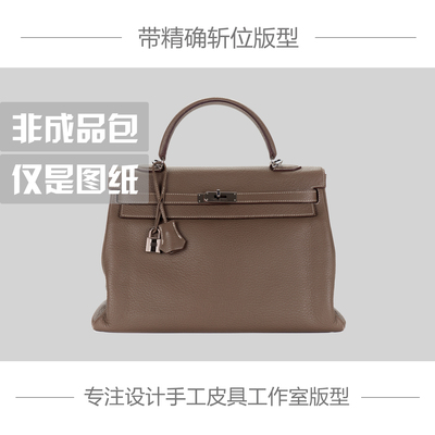 手工皮具版型图纸牛皮纸免切割