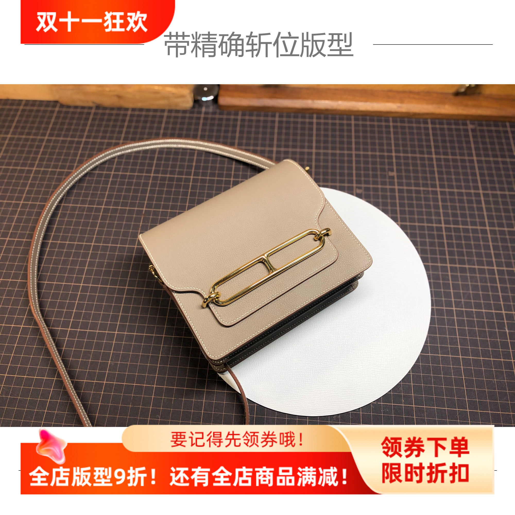 手工皮具版型DIY图纸样