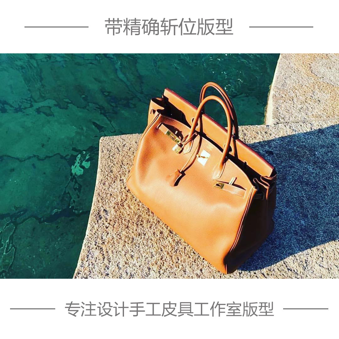 隅阁手工皮具版型精品DIY图纸H家铂金40牛皮纸免切割带准确斩孔