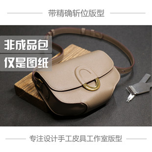 型圖紙豬鼻子包CHERCHE 手工皮具皮革版 MIDI單肩包H家DIY紙樣