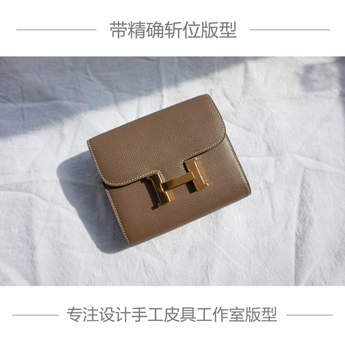 手工皮具版型图纸DIY空姐包