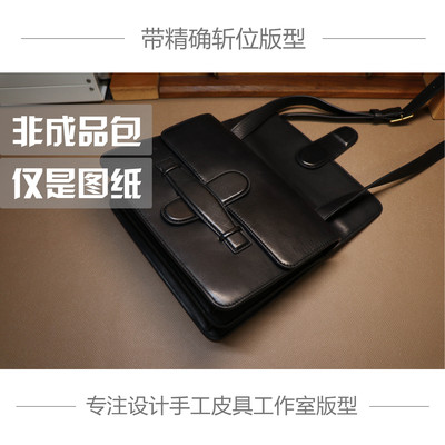 手工皮具图免切割精准