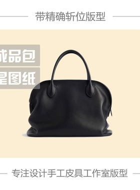 手工皮具版型DIY图纸 ROW家AGNES 手提包 牛皮纸版免切割