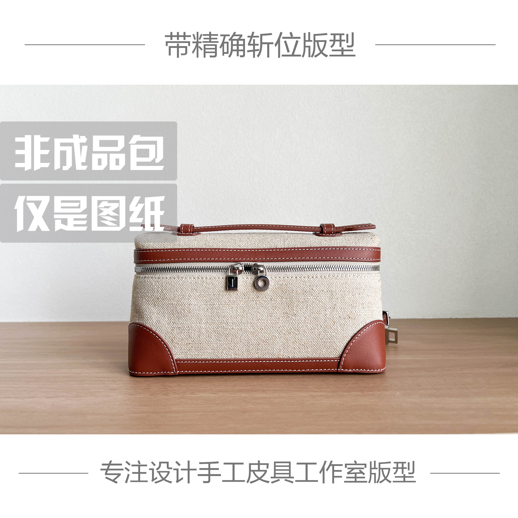 手工皮具图纸牛皮纸免切割