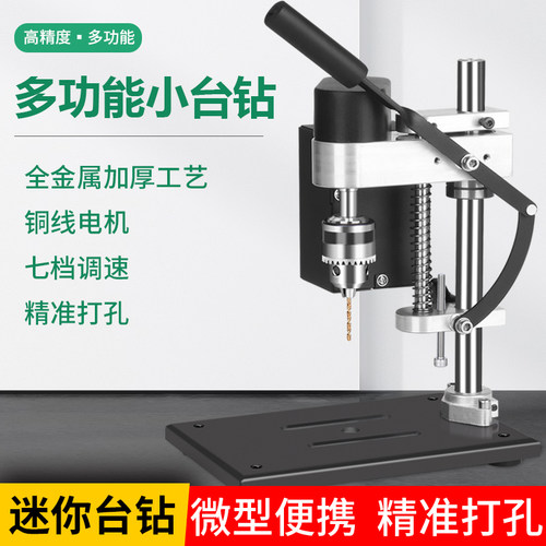 龙祥光电微型桌面小台钻打孔机