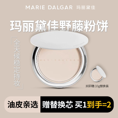 玛丽黛佳野藤粉饼柔焦持妆控油定妆持久补妆磨皮混油皮不卡粉正品