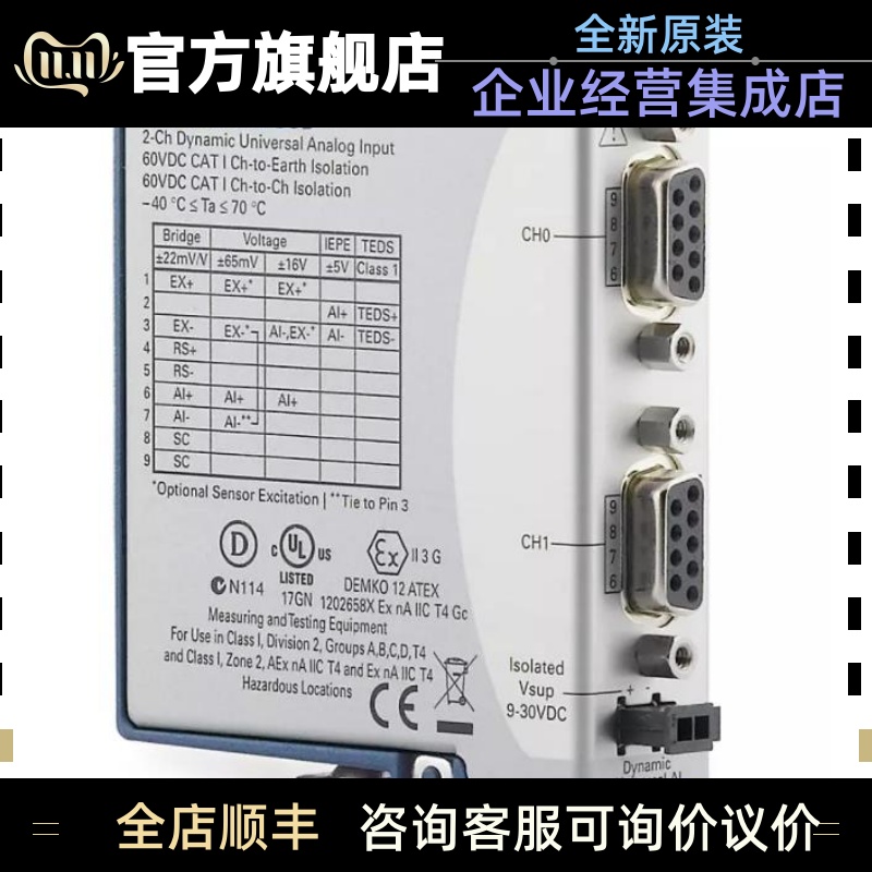 全新美国NI 9218模块采集 D-Sub连接783362-01票原装