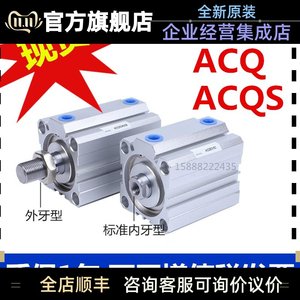 亚德客型ASQ ATQ薄型气缸ACQ ACQS12 16 20 25 32 4050 63 80 S B