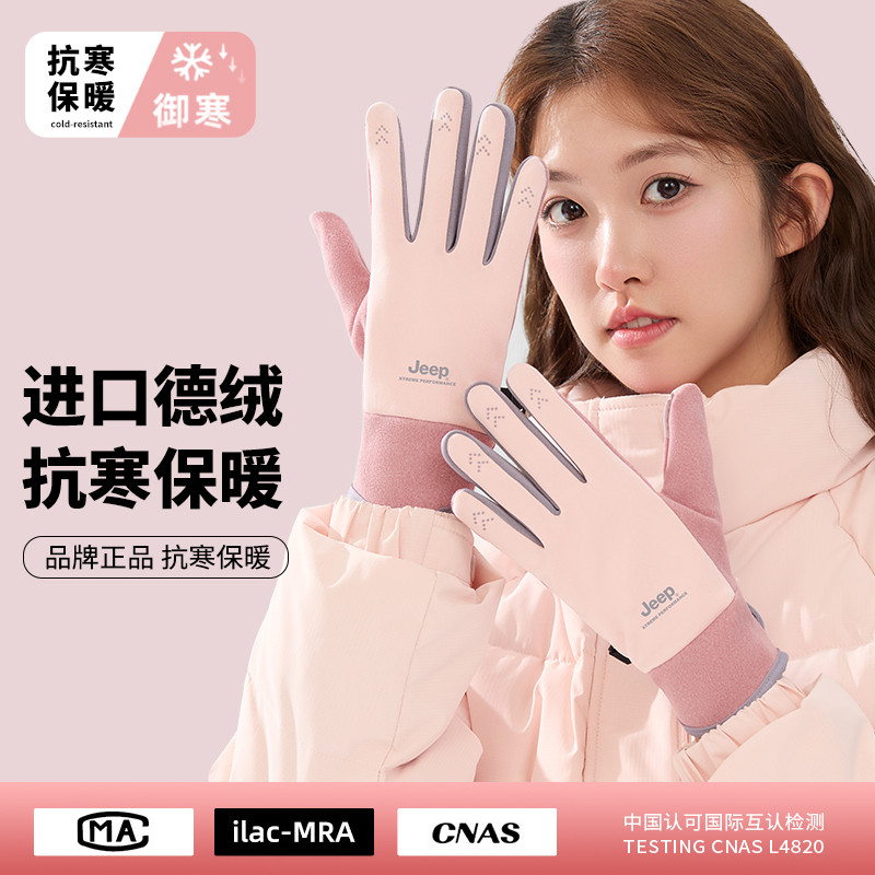 jeep女士德绒分指手套吉普手套