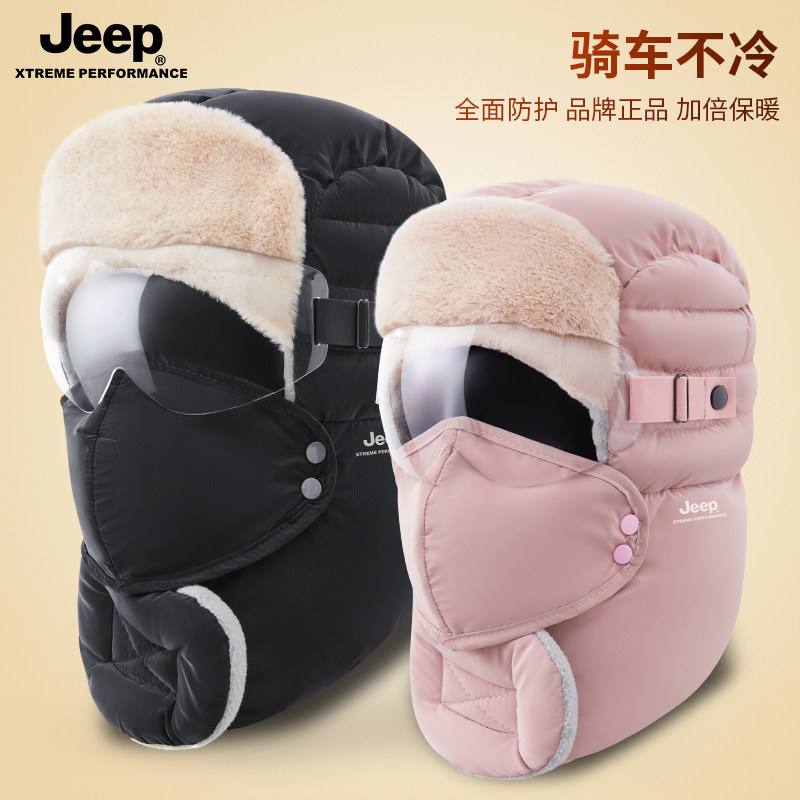 jeep吉普冬季女士帽子东北保暖雷锋帽加绒加厚骑车防寒防风面罩女
