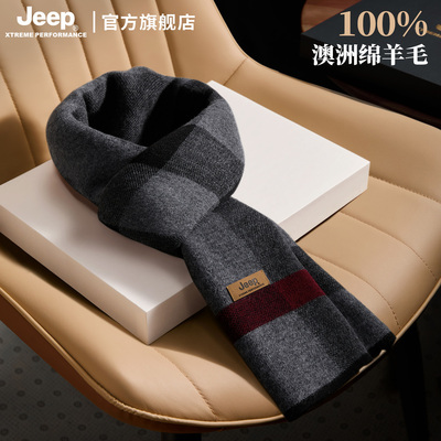 jeep吉普100%羊毛围巾男士冬季加厚保暖围脖礼盒送男生生日礼物冬