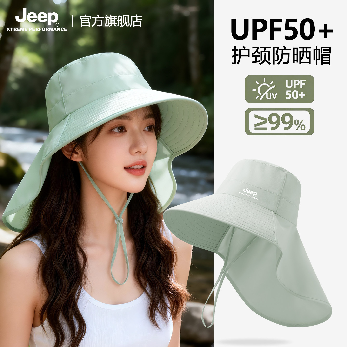 jeep吉普夏季女士防晒渔夫帽户外防紫外线电动车大檐披肩太阳帽子