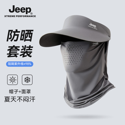 jeep吉普防晒面罩男户外钓鱼空顶帽遮冰丝遮阳出行夏季男士薄口罩