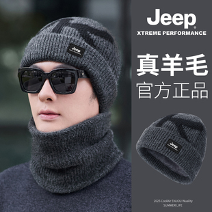 jeep吉普毛线帽子男士冬季加绒羊毛围脖保暖户外骑行护脖防风针织
