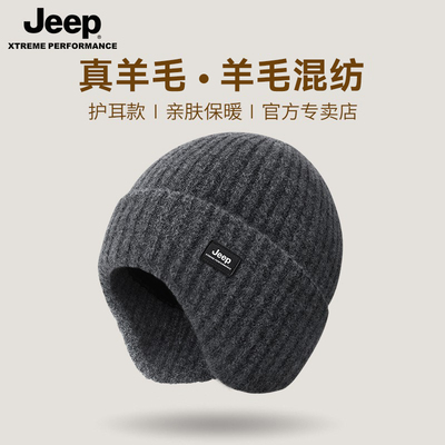 jeep吉普保暖毛线帽男士保暖帽子