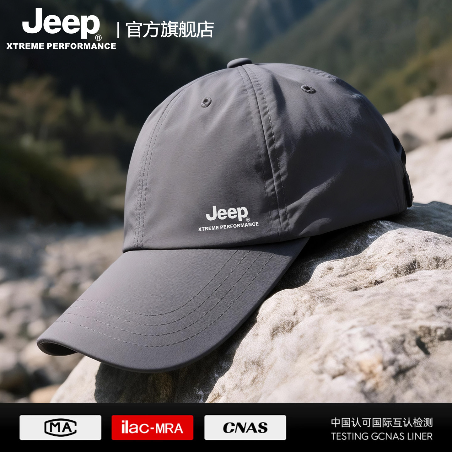 jeep吉普夏季棒球帽男士大头围运动防晒帽遮阳鸭舌帽太阳帽子男女