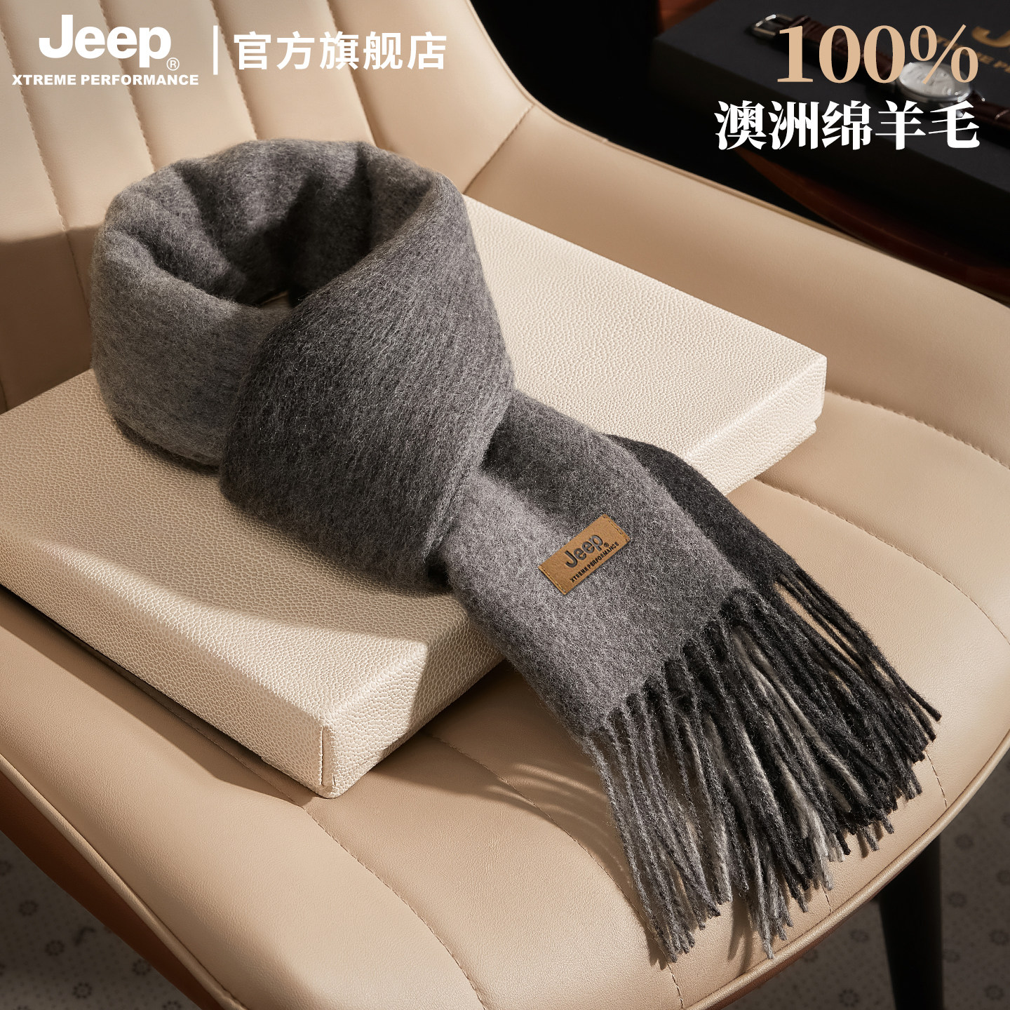jeep吉普100%羊毛围巾男士冬季保暖围脖高端礼盒装送男友礼物男冬