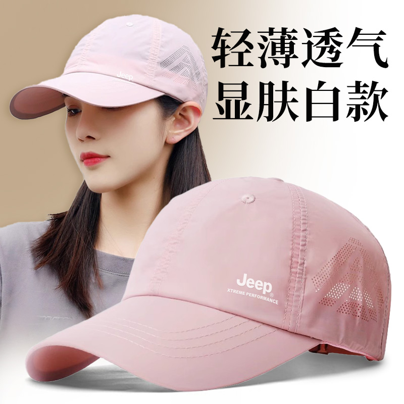 jeep吉普女士夏季妈妈棒球帽防晒遮阳女薄款鸭舌太阳骑车透气帽子