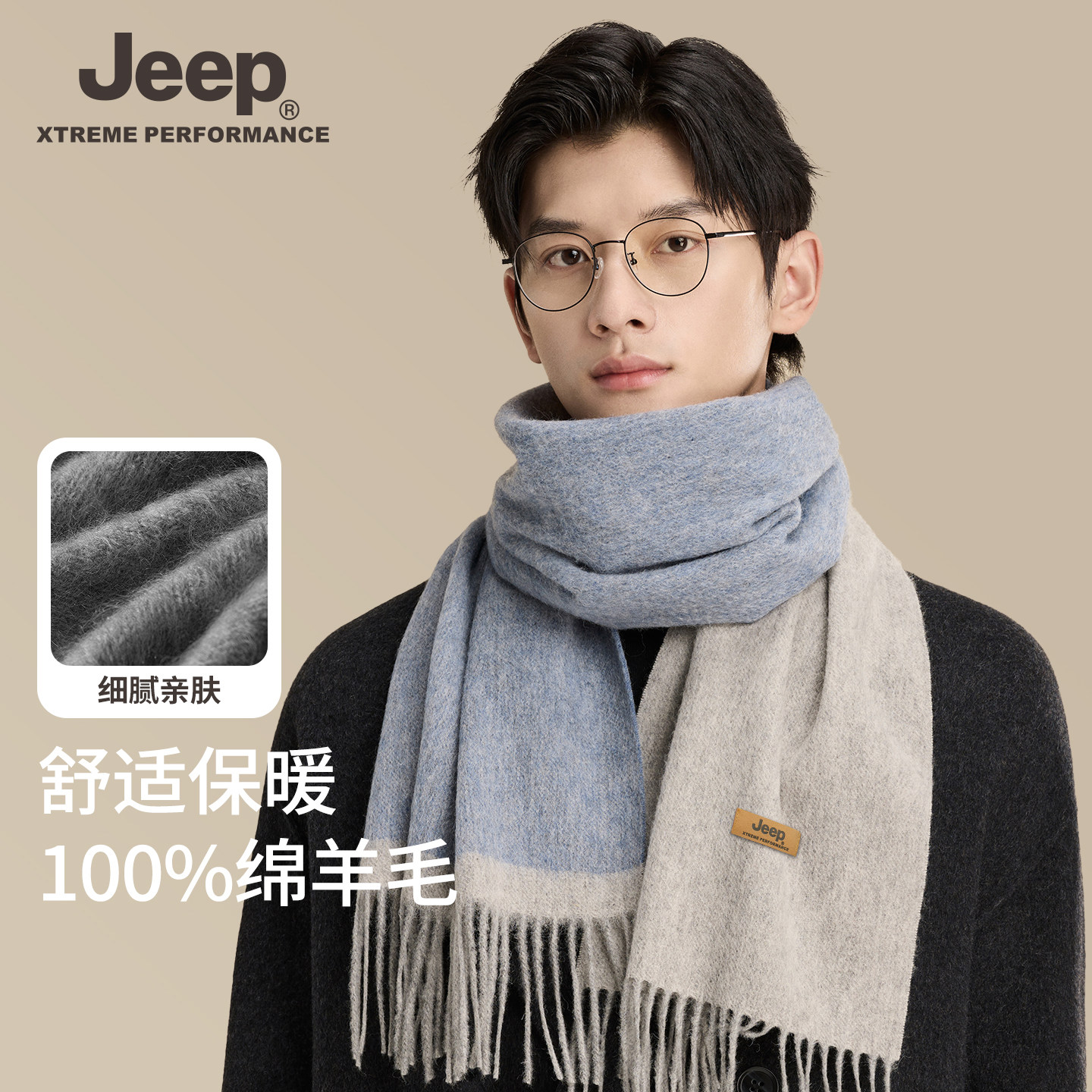 jeep吉普100%羊毛围巾男士冬季加厚保暖防风休闲送男友礼盒装