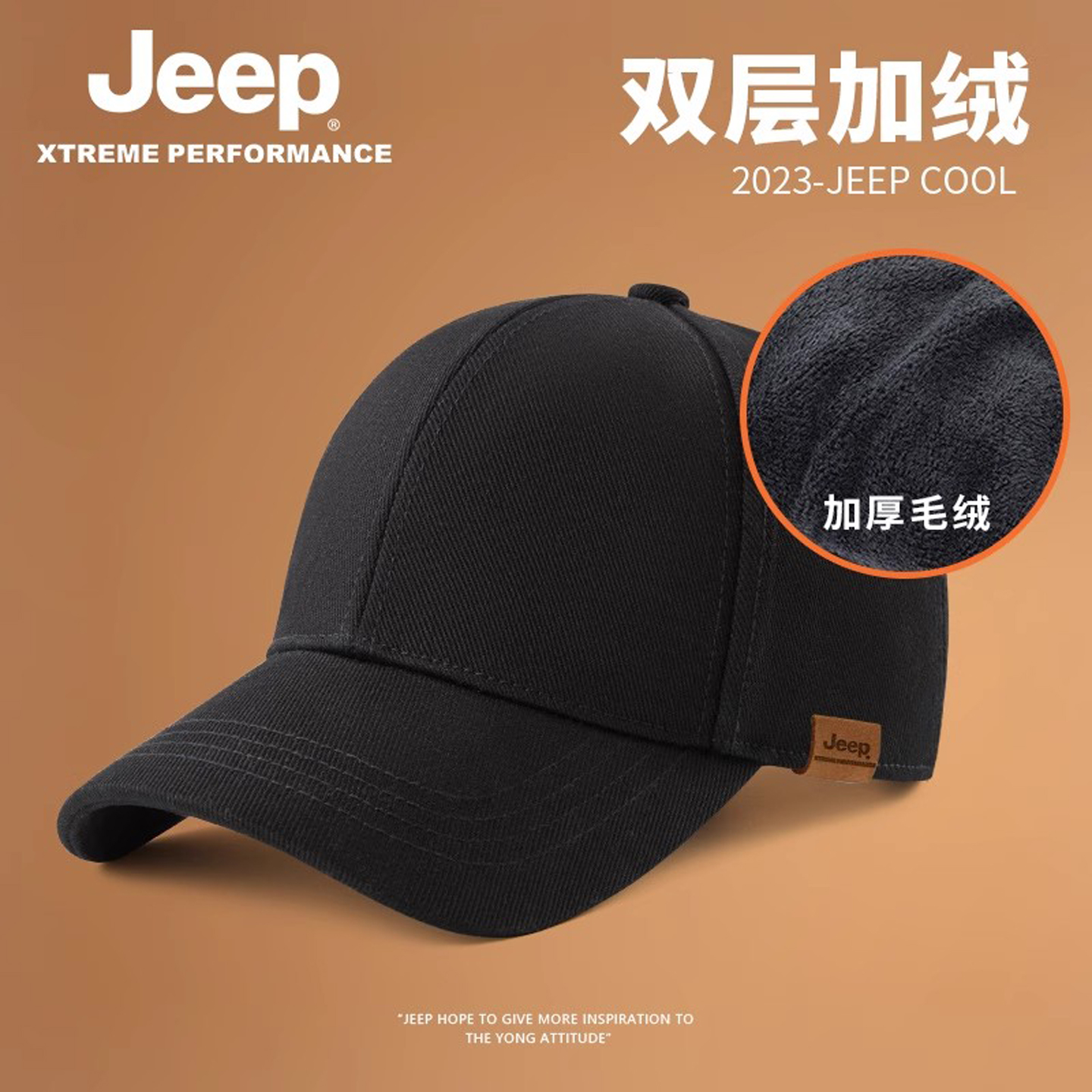 jeep吉普男士冬季硬顶棒球帽
