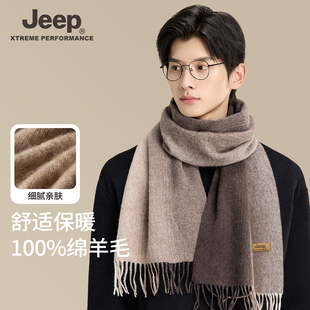 jeep吉普100%绵羊毛围巾男士冬季保暖围脖百搭礼盒装送男友礼物冬