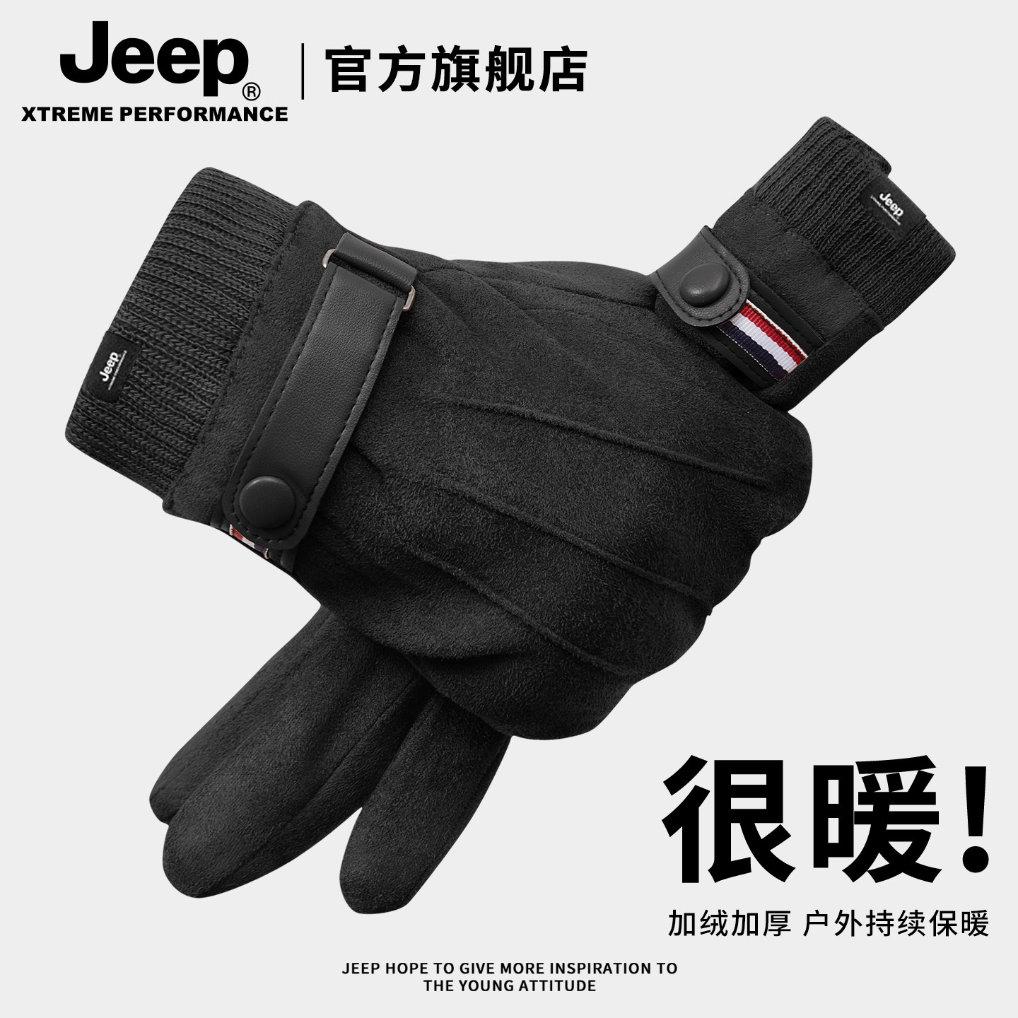 jeep吉普冬季手套男士保暖加绒防风防寒户外骑行电动车全指触屏男