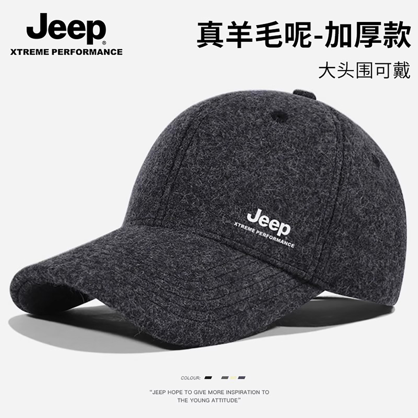 JEEP吉普棒球帽冬季加厚