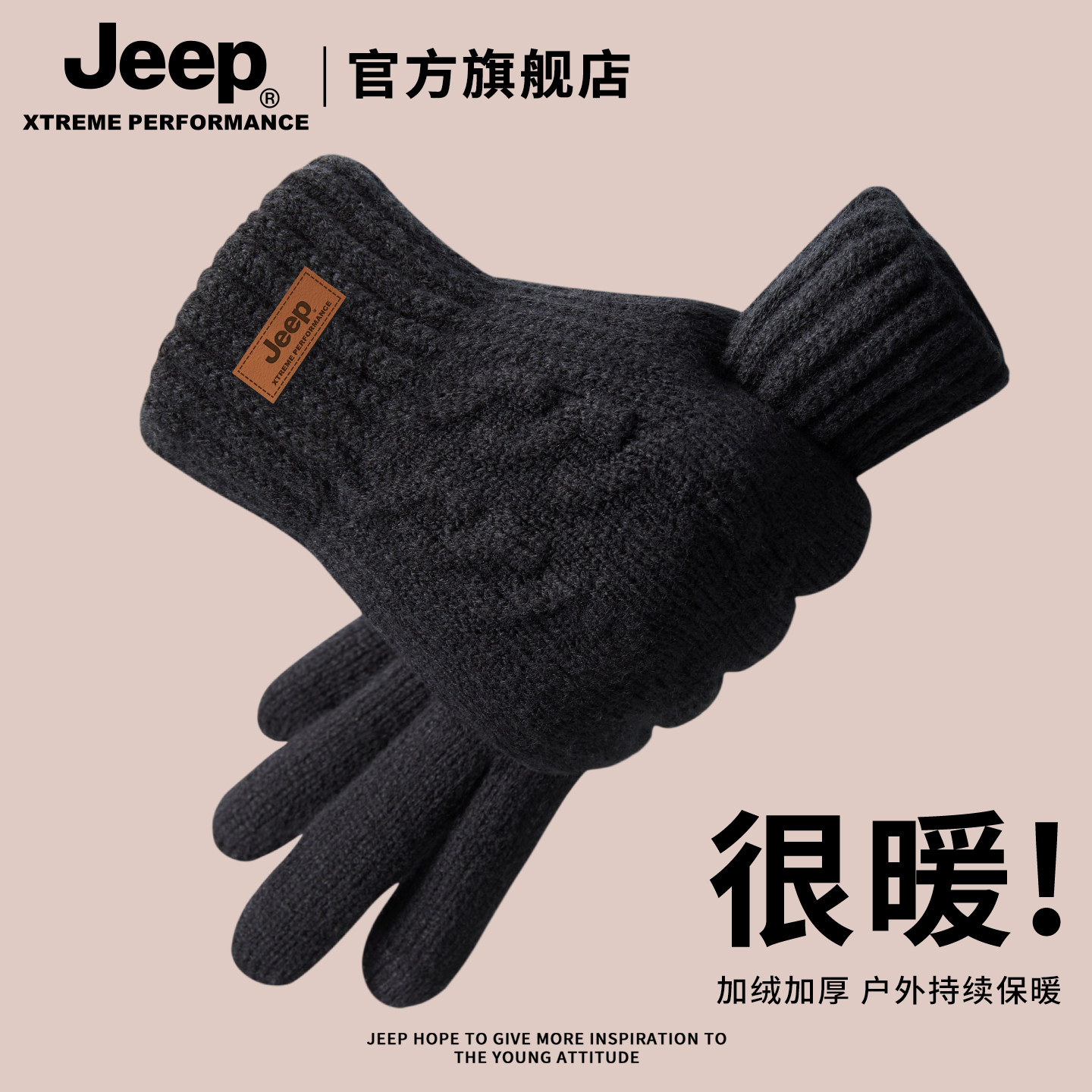 jeep吉普手套男士冬季加绒加厚保暖骑行电动车防风毛线针织手套男,服饰配件/皮带/帽子/围巾,手套,淘宝优惠券,粉丝福利购,淘宝优惠卷