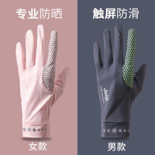 男士 jeep吉普防晒手套夏季 冰丝遮阳防紫外线露指可触屏防滑女士夏