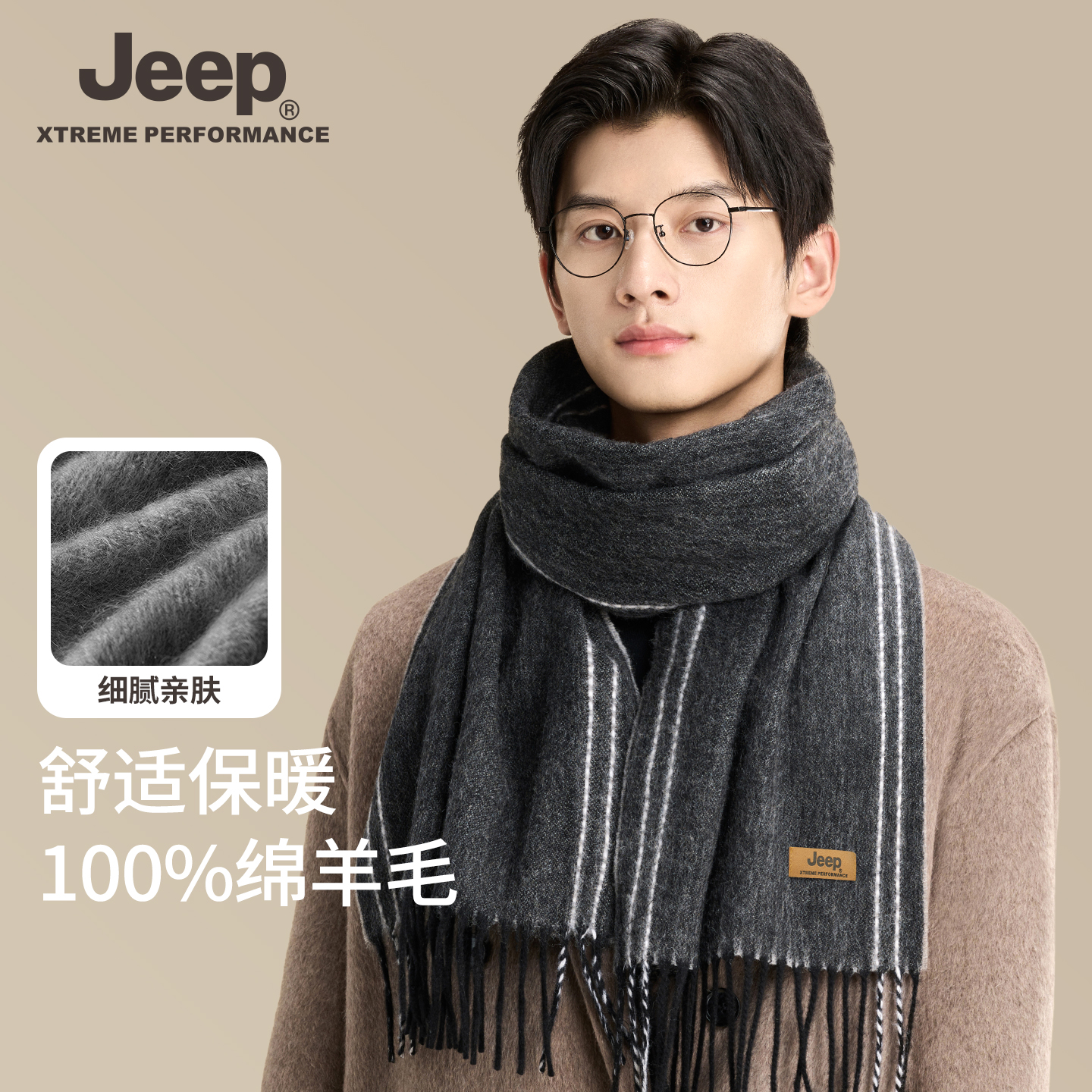 jeep吉普100%羊毛围巾男士冬季加厚保暖防风高端送男友礼盒装男冬