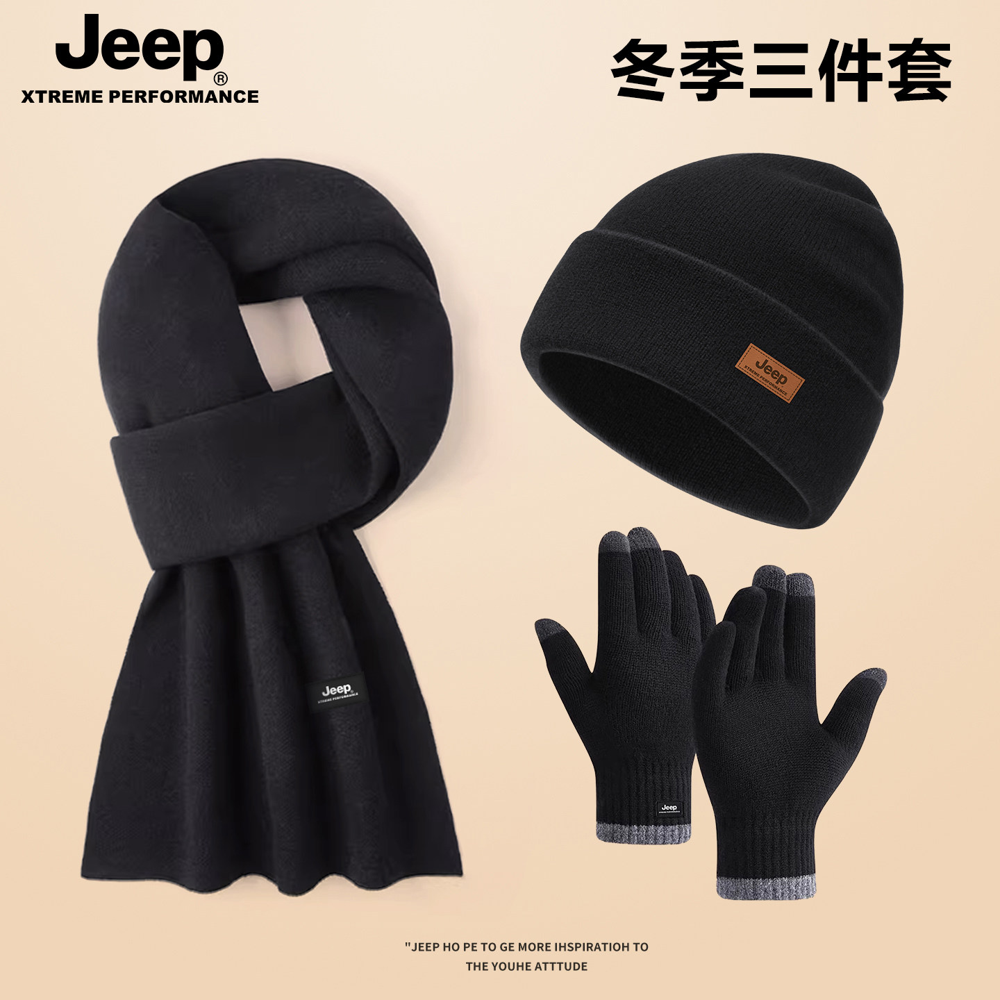 jeep吉普围巾男士帽子礼盒装送男友冬季户外保暖手套针织冬天围脖,服饰配件/皮带/帽子/围巾,围巾/丝巾/披肩,淘宝优惠券,粉丝福利购,淘宝优惠卷
