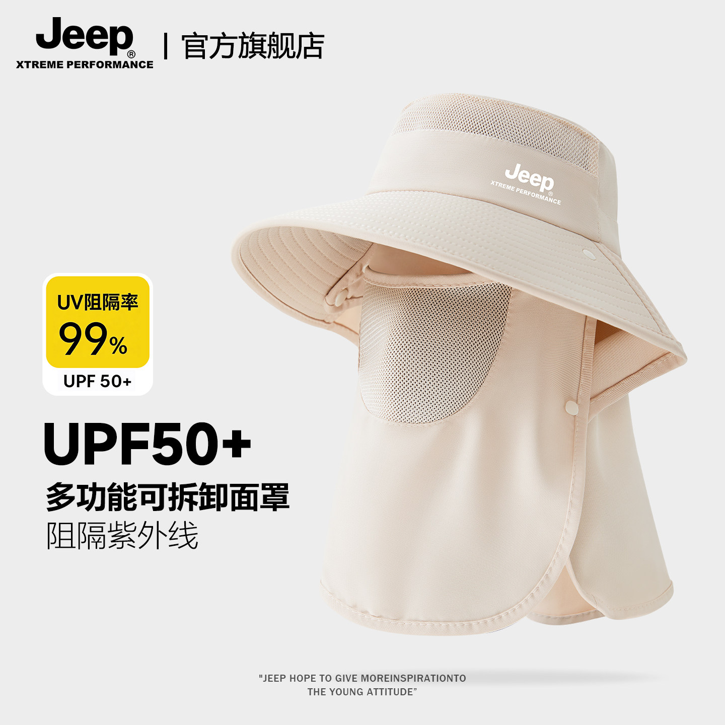 jeep吉普女士夏季防晒面罩渔夫帽户外登山速干防紫外线遮脸帽子女