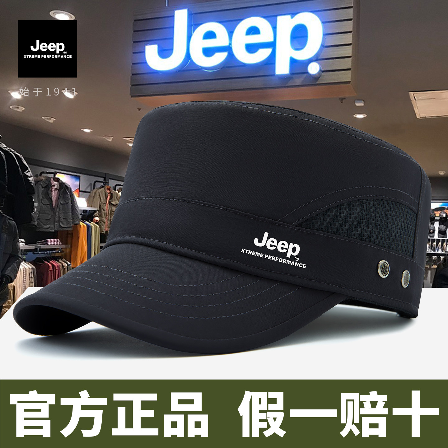 jeep吉普男士平顶帽钓鱼速干防晒棒球春夏休闲透气鸭舌太阳帽子男