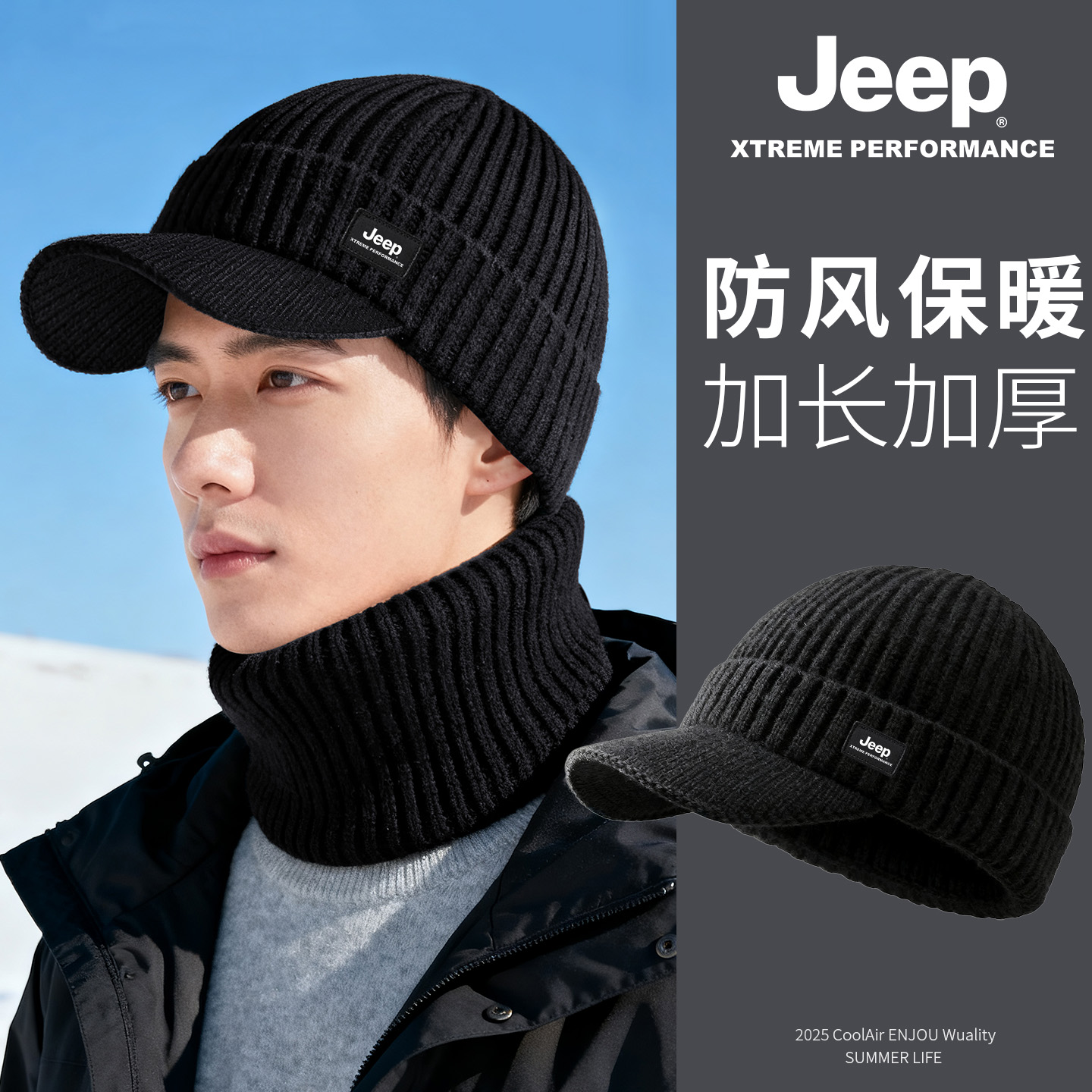 jeep吉普帽子男士冬季骑行护耳保暖棒球针织帽毛线帽加绒加厚防寒