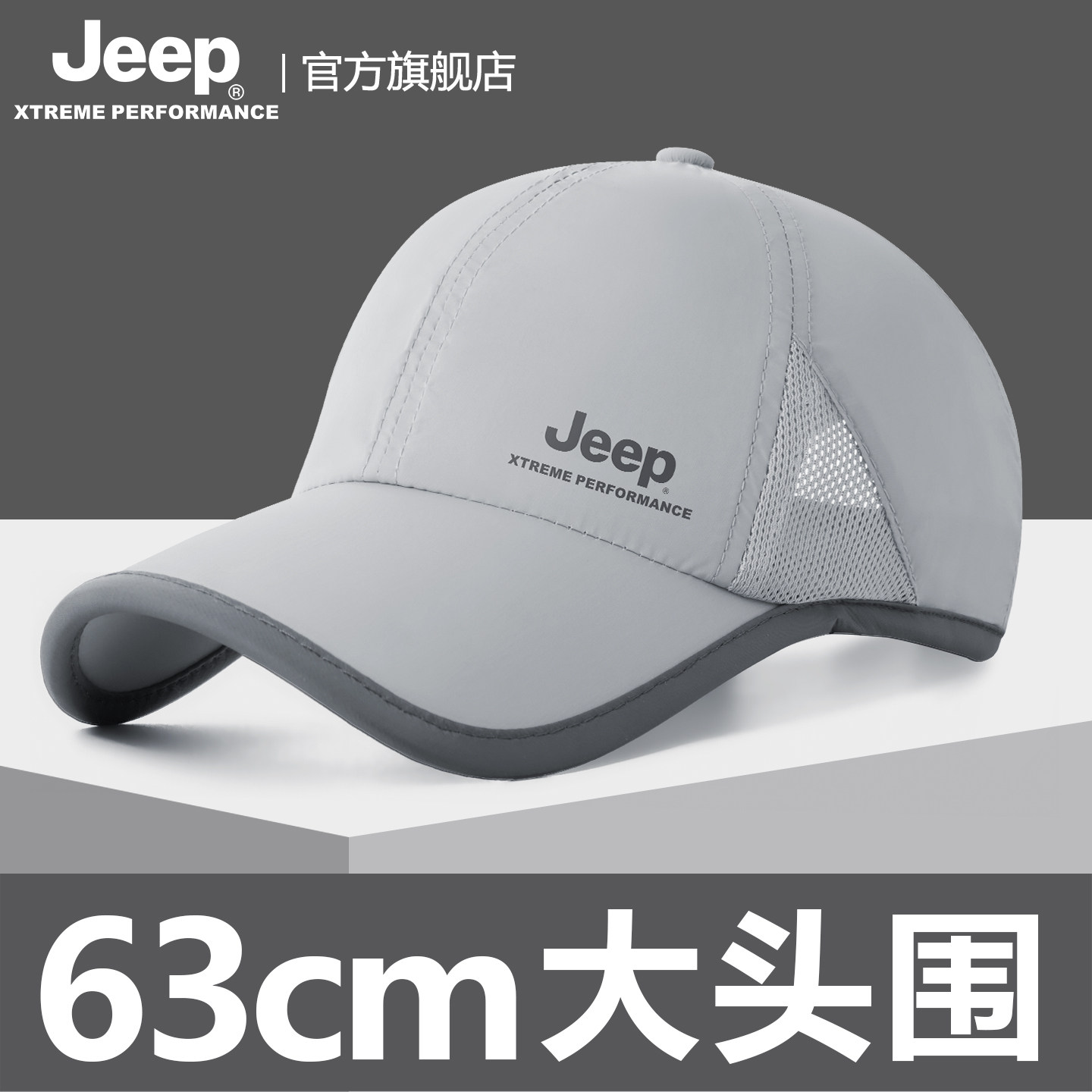 jeep吉普夏季男士防晒鸭舌帽户外运动遮阳速干透气太阳棒球帽子男