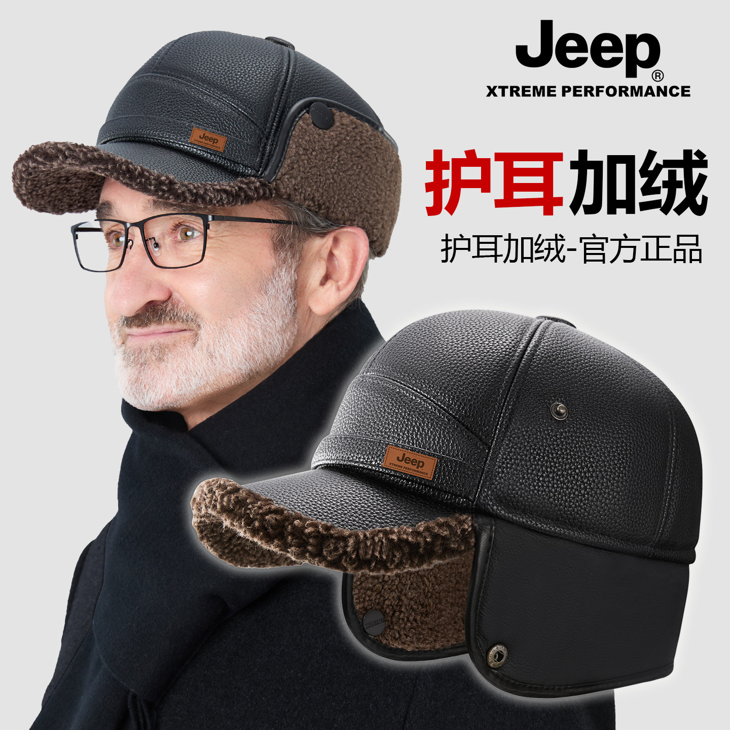 jeep吉普中老年人帽子男士冬季爸爸礼盒装加绒保暖护耳雷锋帽防寒