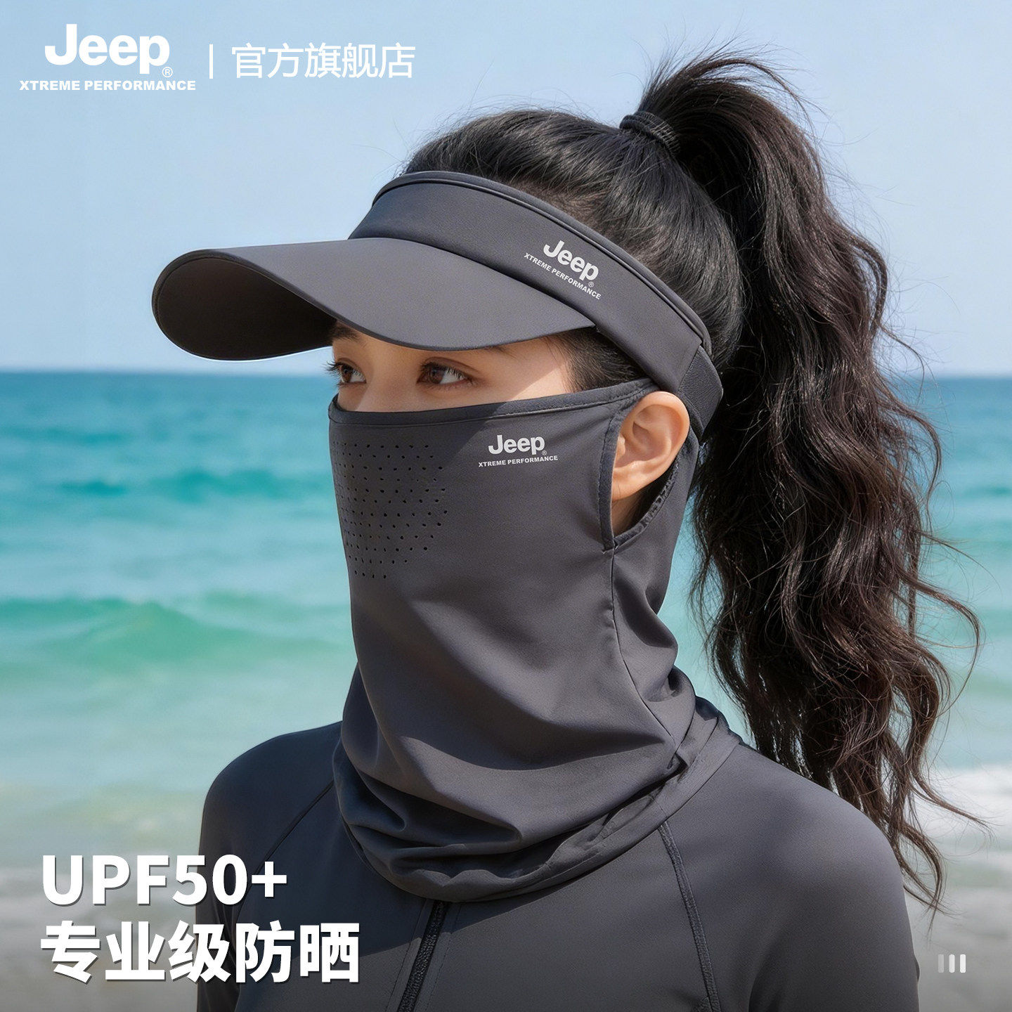 jeep吉普冰丝防晒面罩防晒帽套装女夏季登山防紫外线遮阳空顶帽子