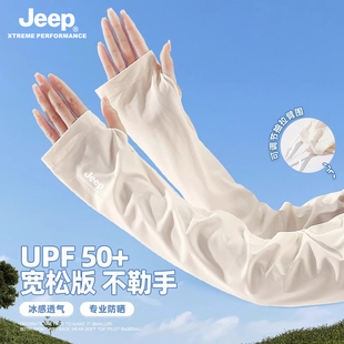 jeep吉普夏季 女士防晒冰丝袖 套女骑行冰袖 手套夏防紫外线宽松护袖