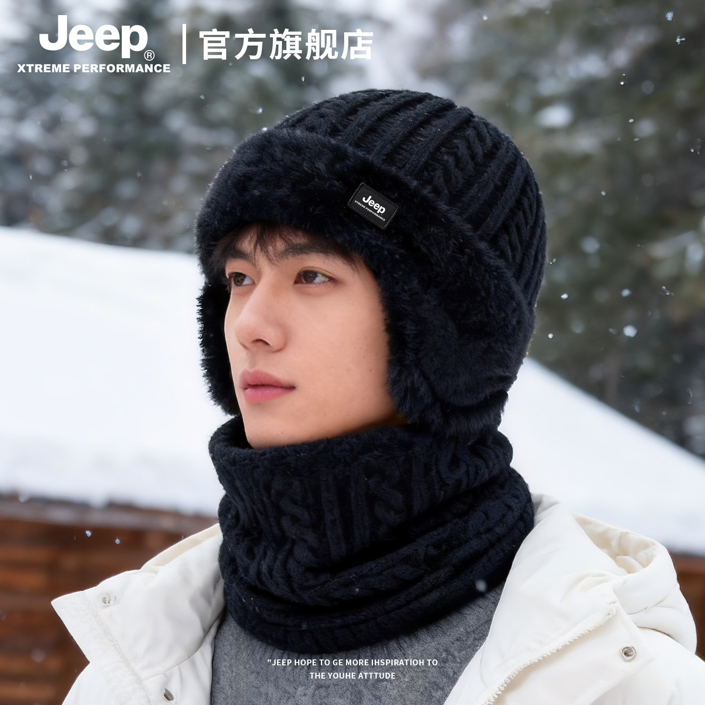 jeep吉普男士冬季毛线帽子加绒保暖户外骑行围脖防风针织护耳男冬,服饰配件/皮带/帽子/围巾,帽子,淘宝优惠券,粉丝福利购,淘宝优惠卷
