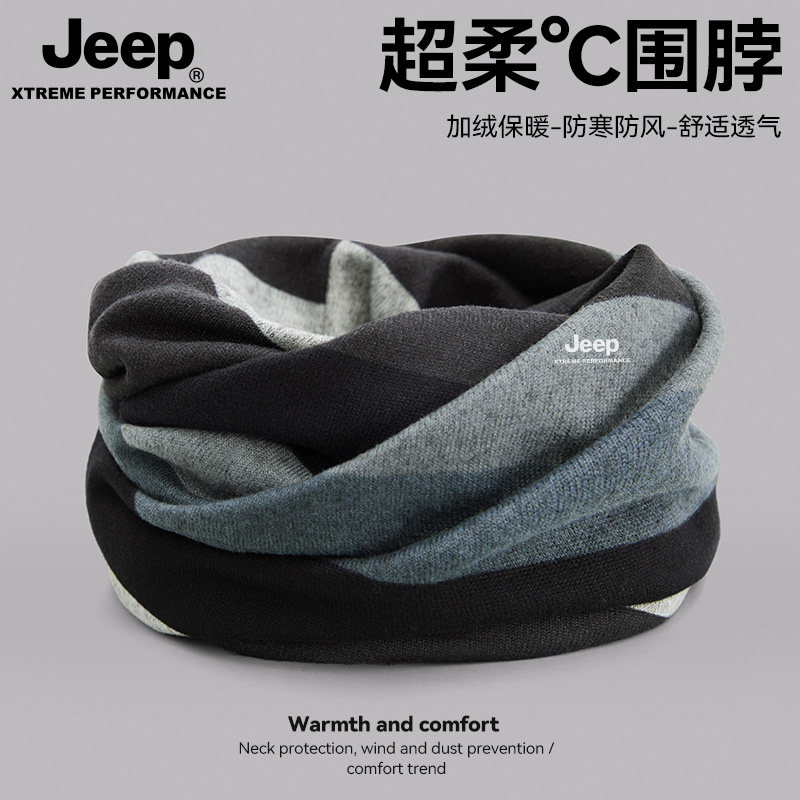 jeep吉普男士面罩冬季护颈冬天骑行户外护脖围脖保暖围巾脖套男冬