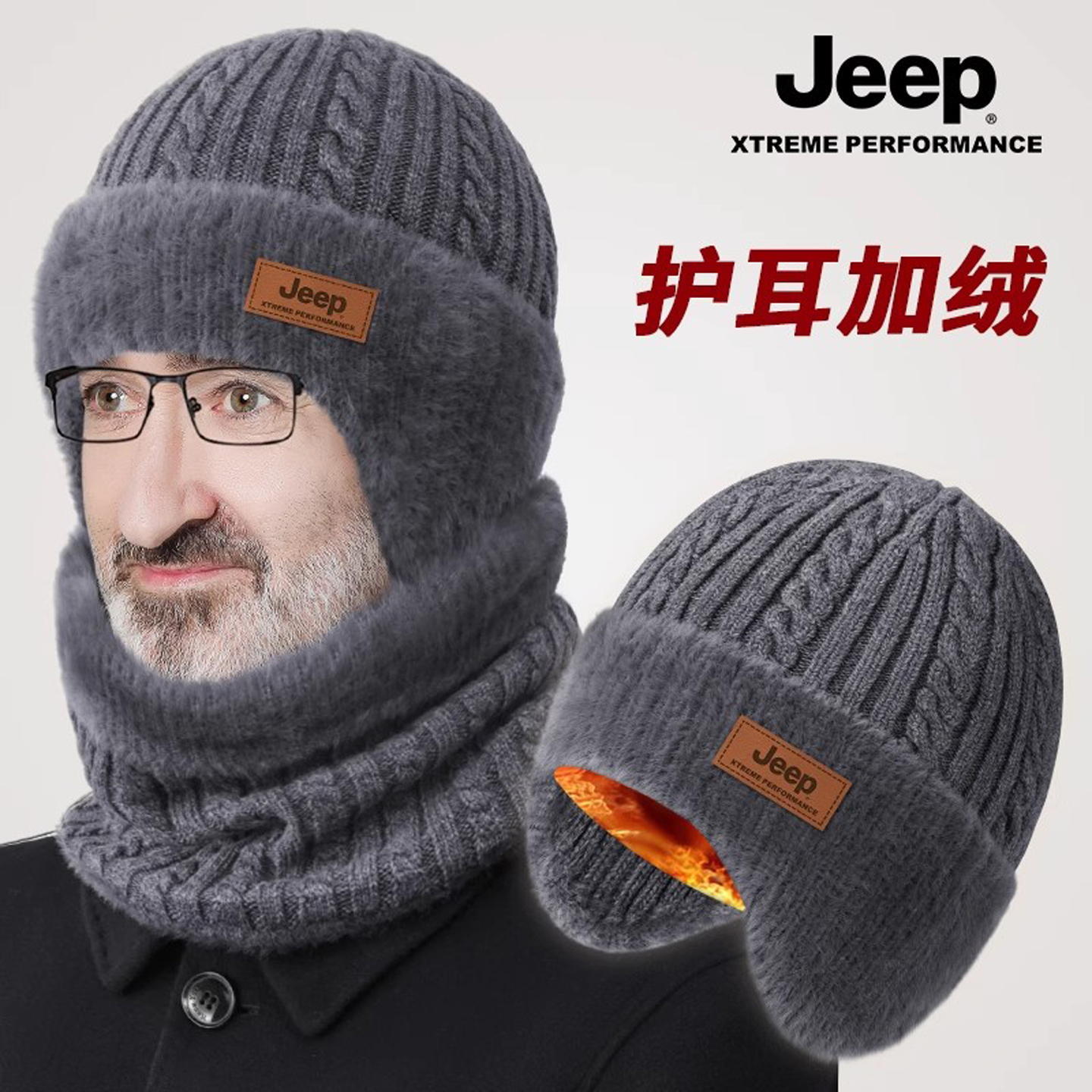 jeep吉普男士毛线帽冬季中老年人保暖秋冬爸爸爷爷针织护耳帽子男