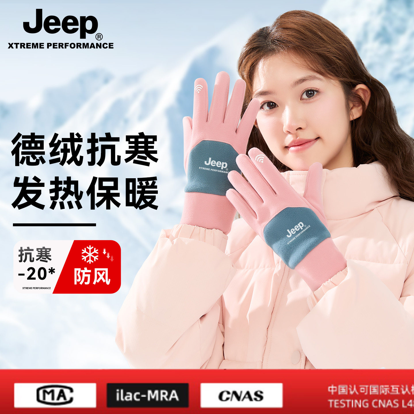 jeep吉普手套女士冬季骑行电动车加绒加厚防风可触屏保暖德绒手套