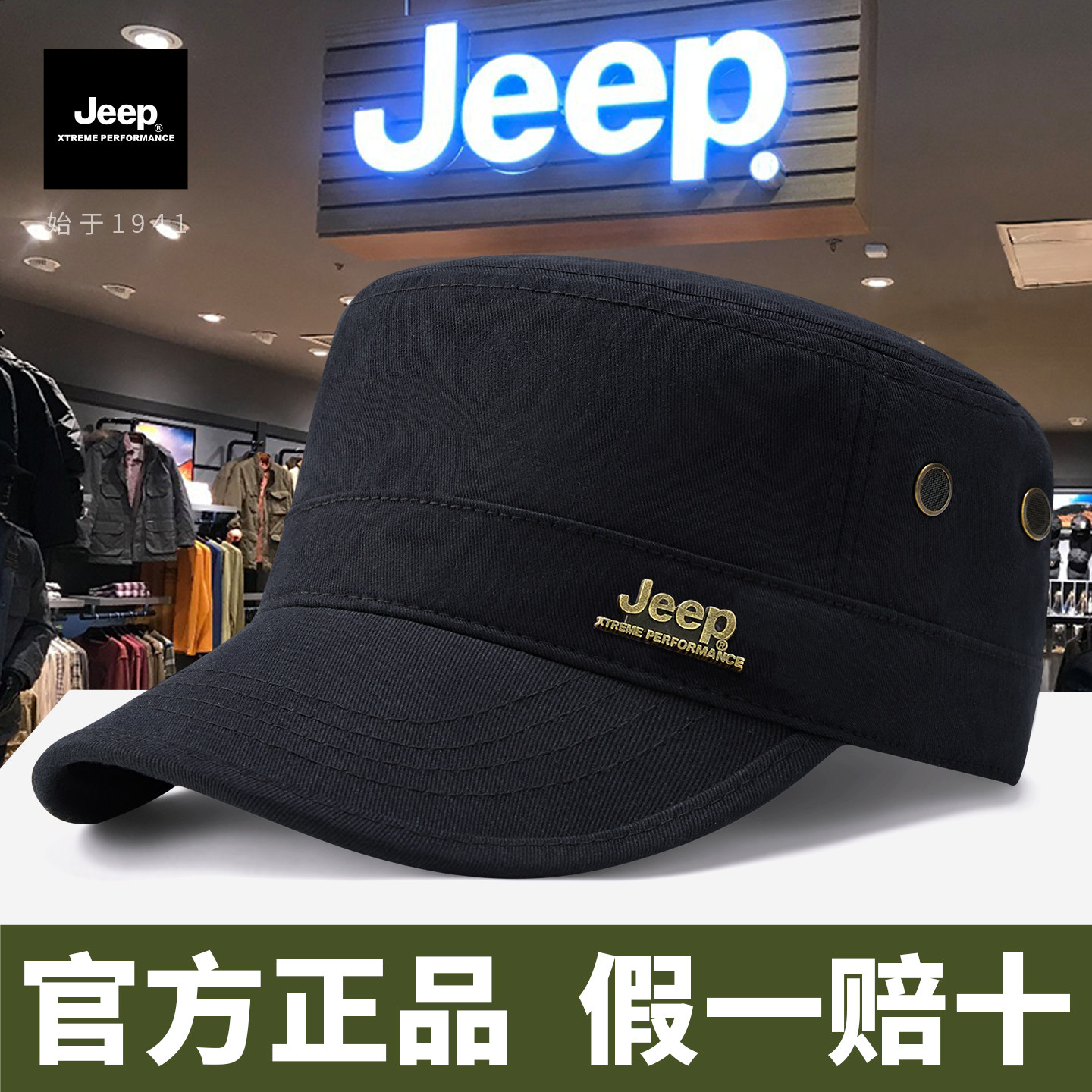 jeep吉普夏季男士帽子速干薄鸭舌防晒棒球帽户外运动太阳遮阳帽男