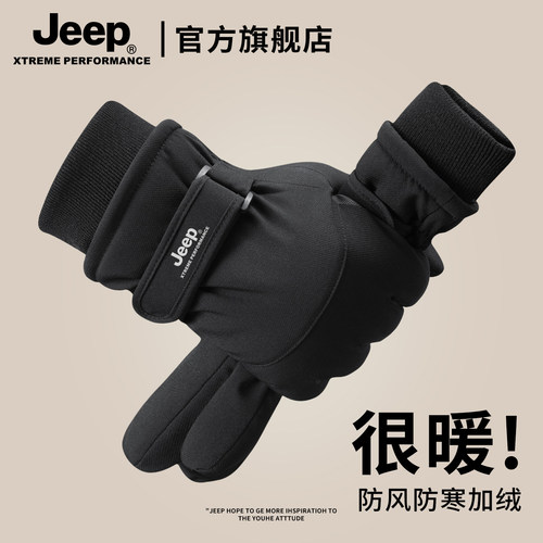 jeep吉普男士冬季骑行保暖手套
