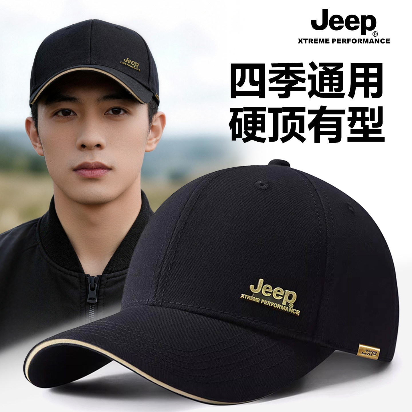 jeep吉普春季男士大头围鸭舌帽子高端户外运动休闲纯色硬顶棒球帽
